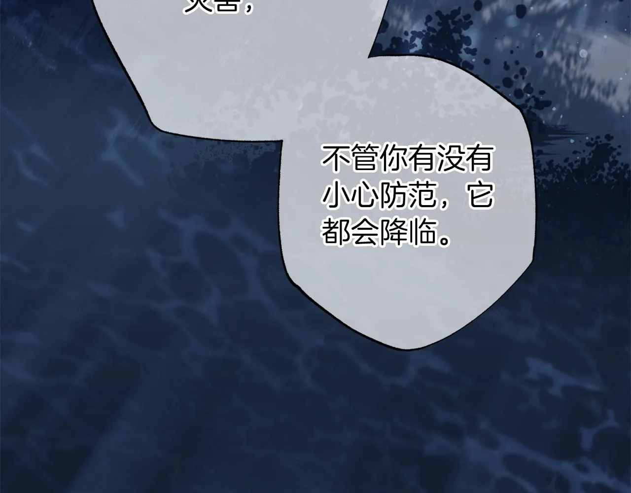 第79话 地狱里 第101页