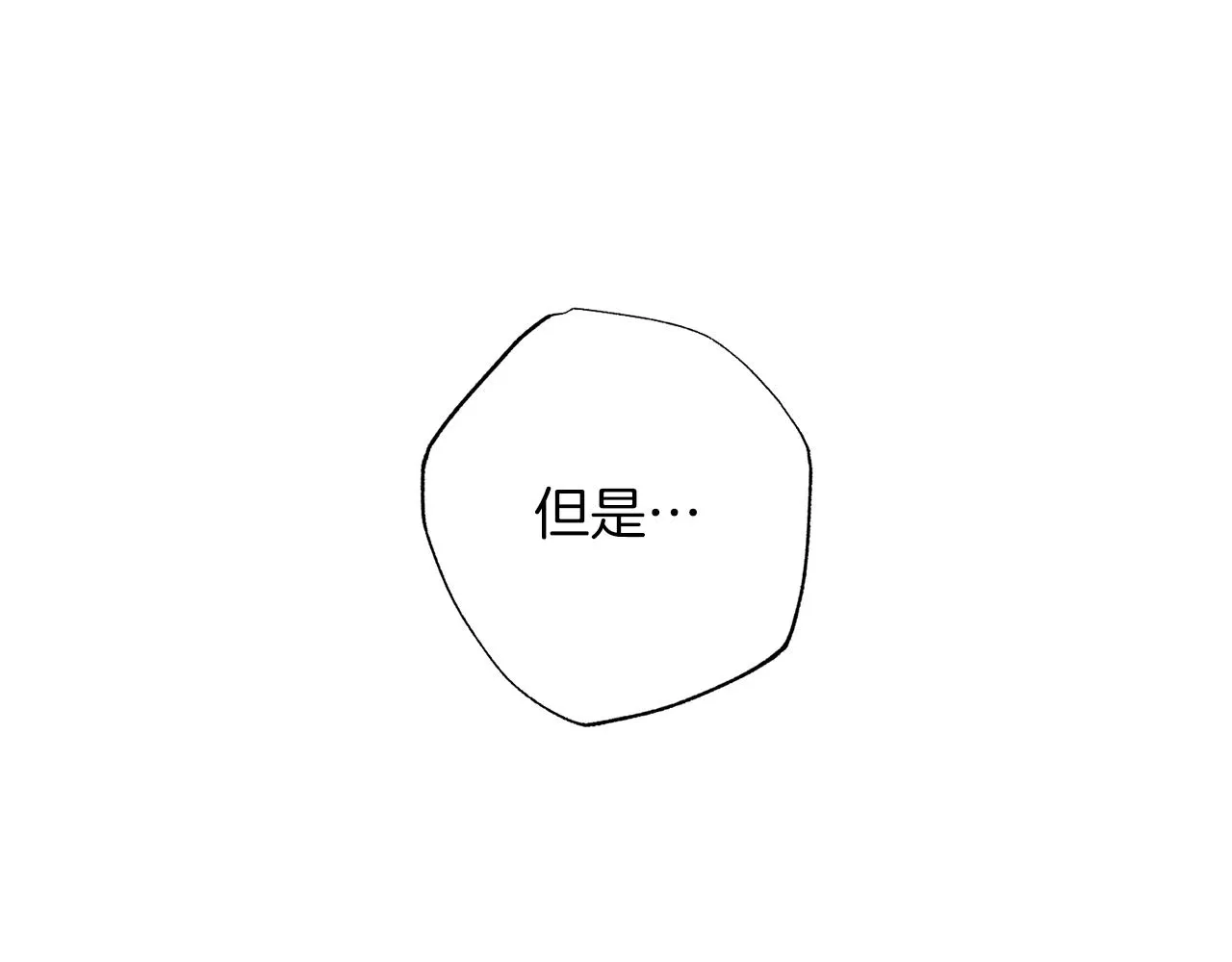 第79话 地狱里 第106页