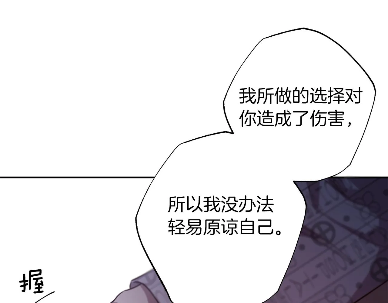 第79话 地狱里 第107页