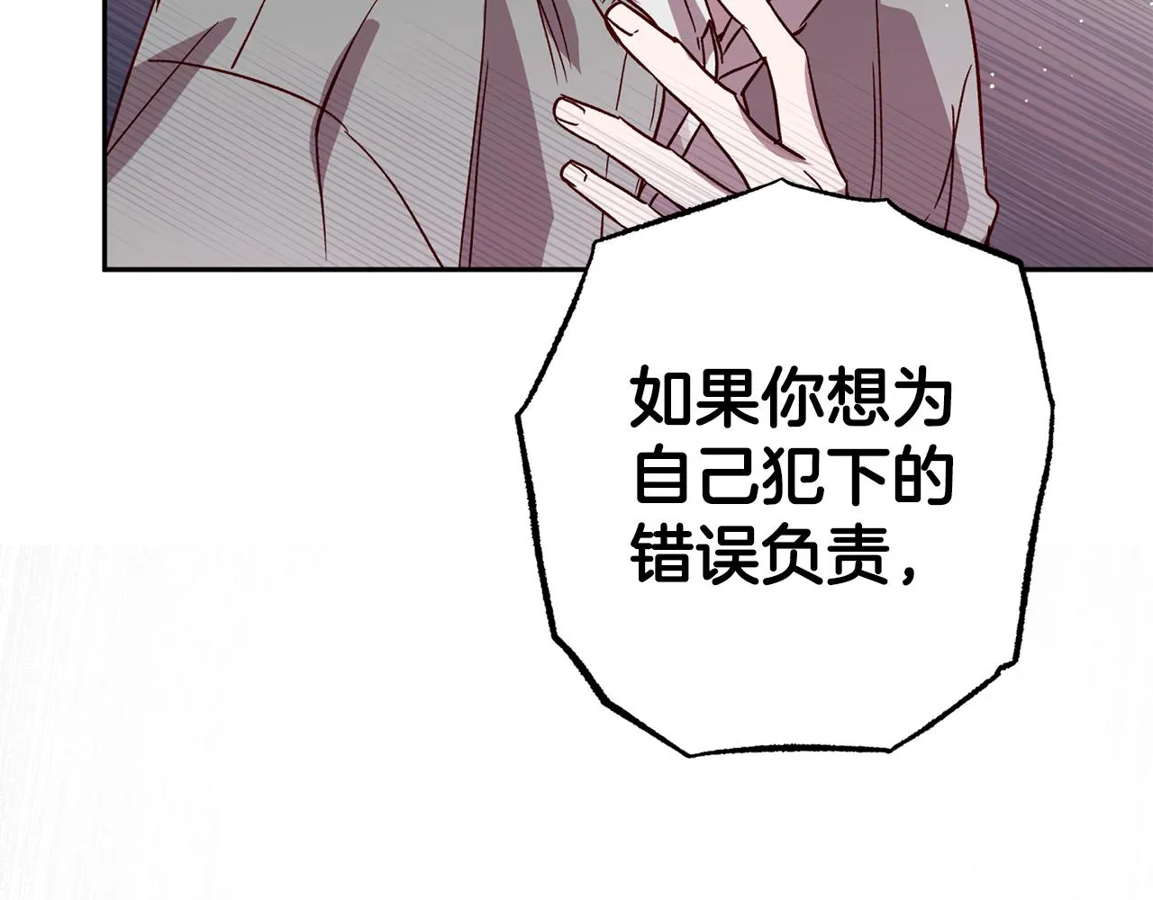 第79话 地狱里 第110页