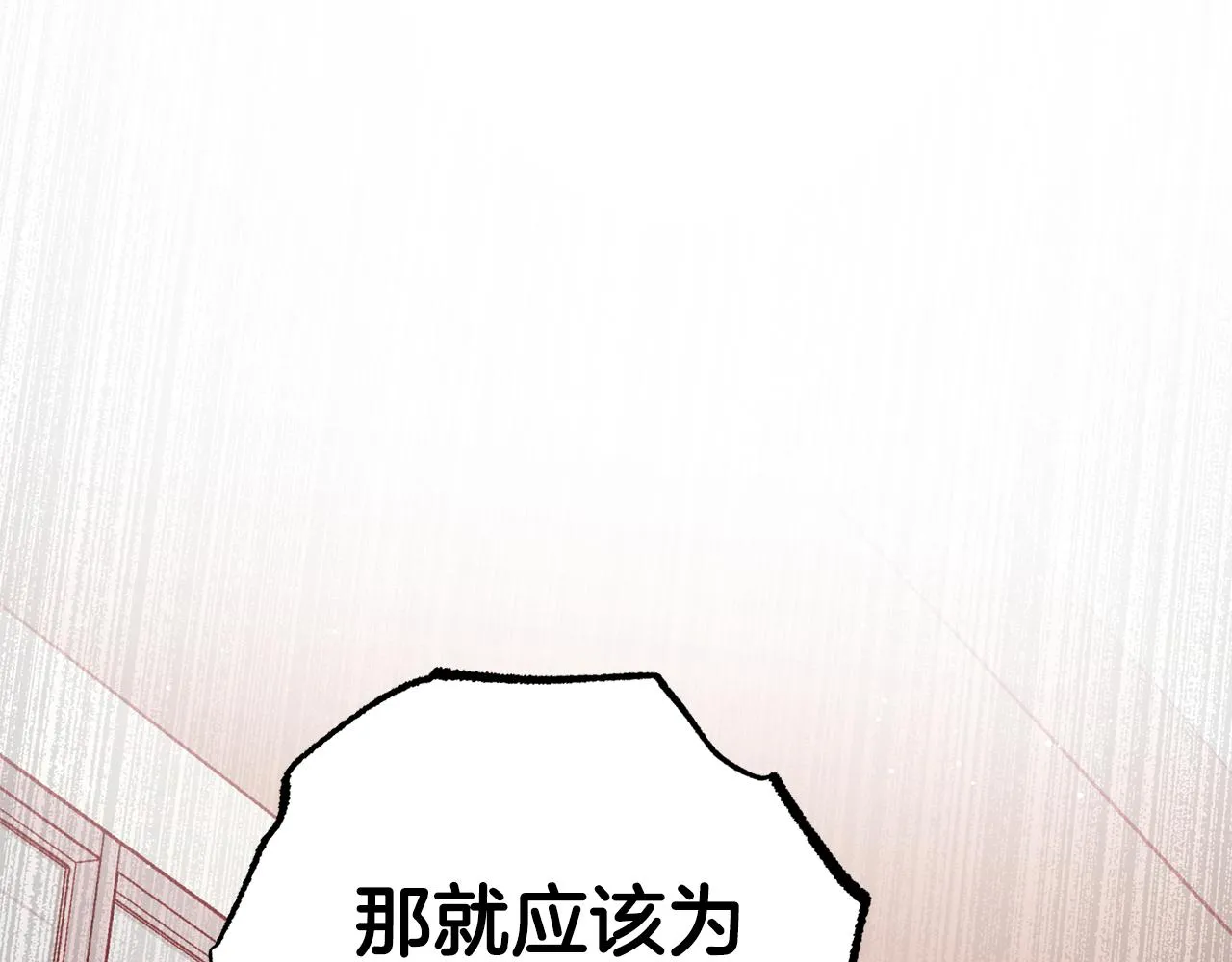 第79话 地狱里 第111页