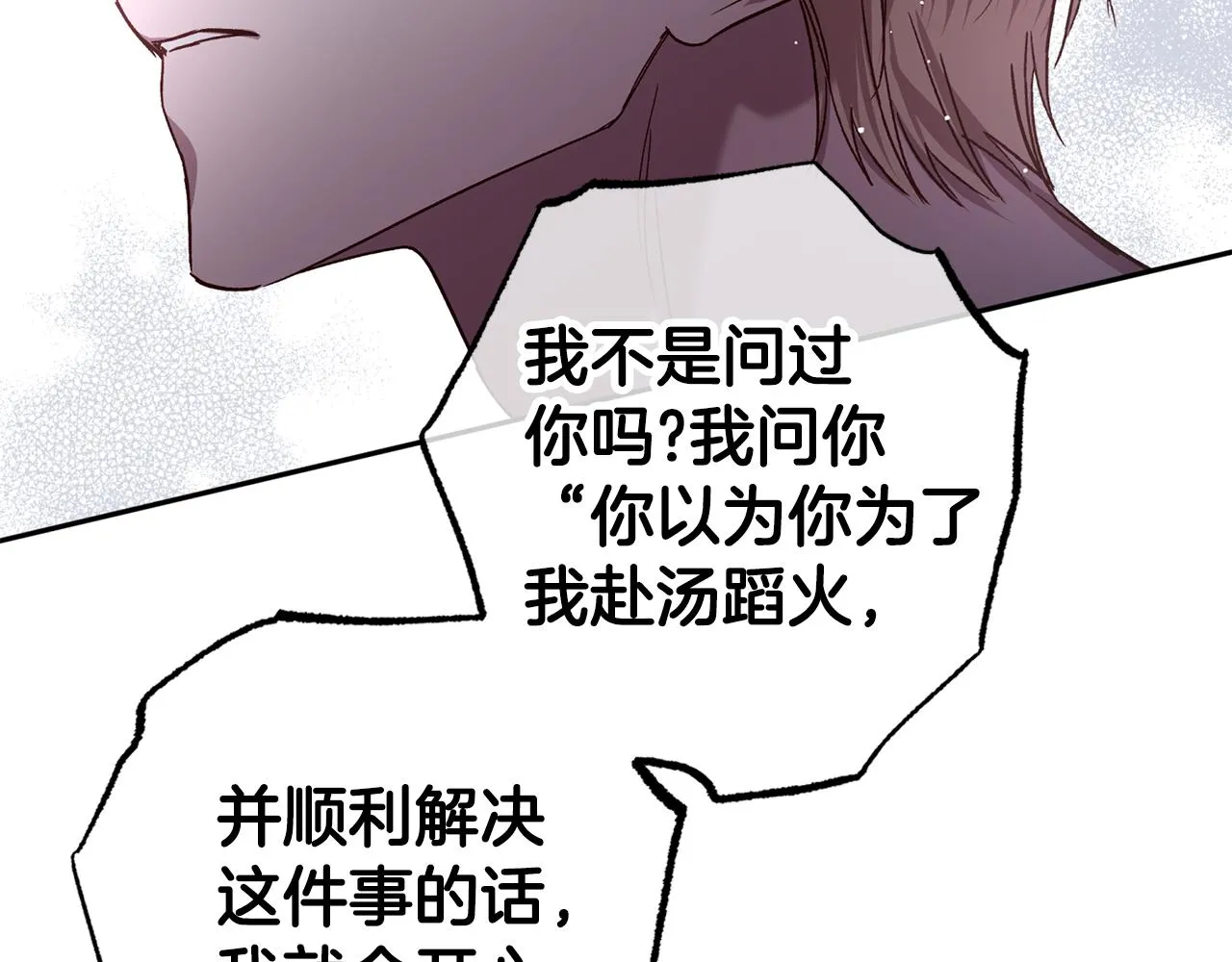 第79话 地狱里 第115页