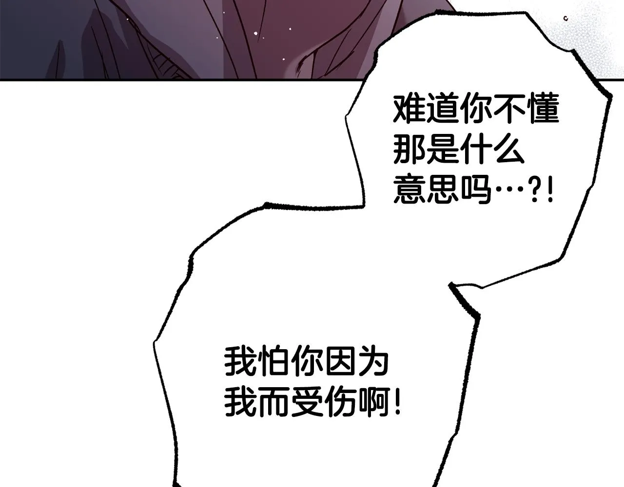 第79话 地狱里 第117页