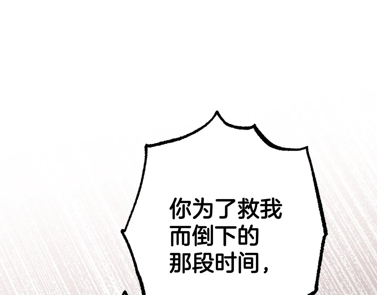 第79话 地狱里 第119页
