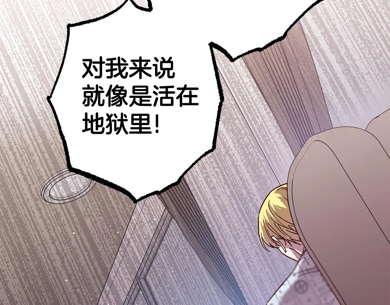 第79话 地狱里 第120页