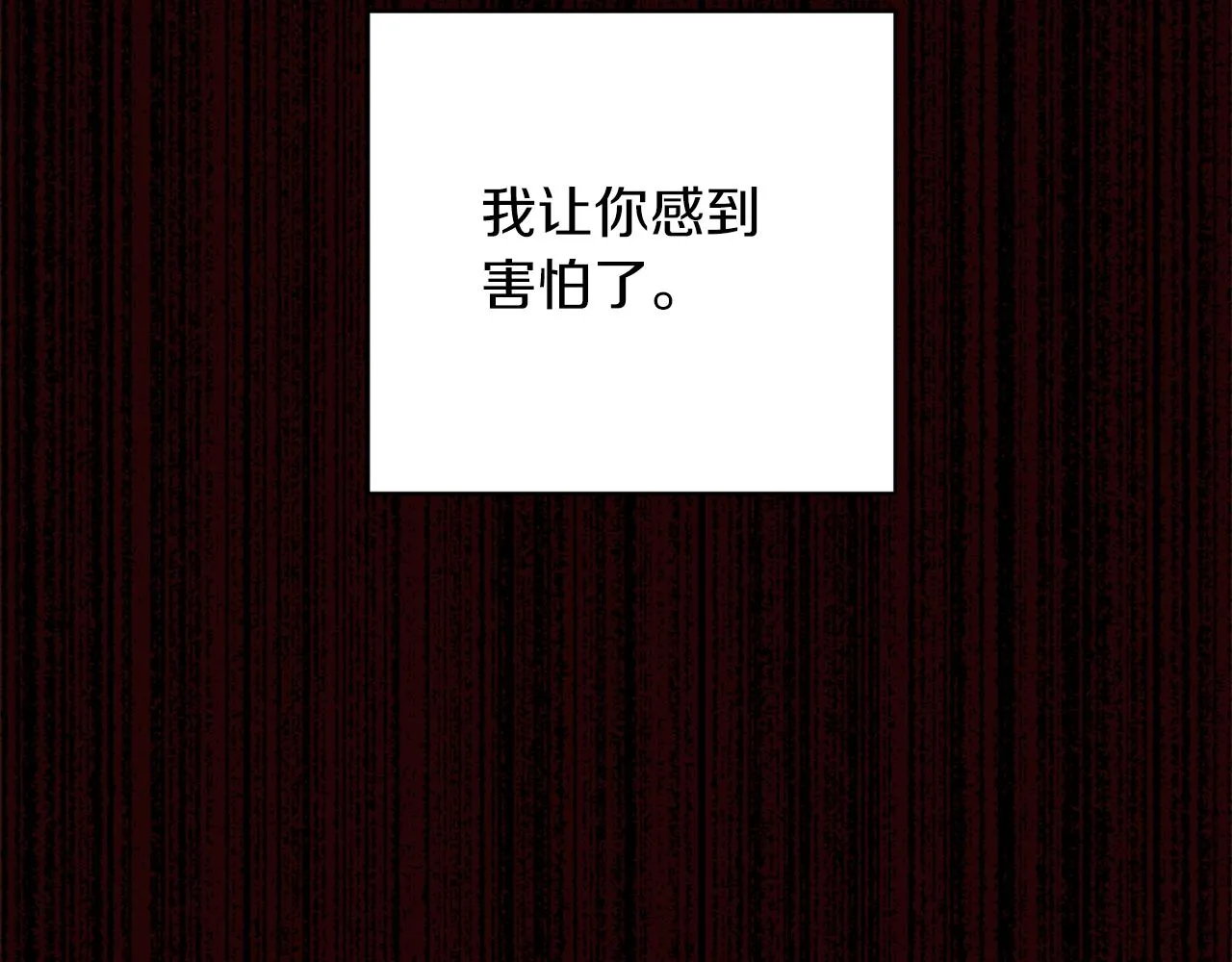 第79话 地狱里 第130页
