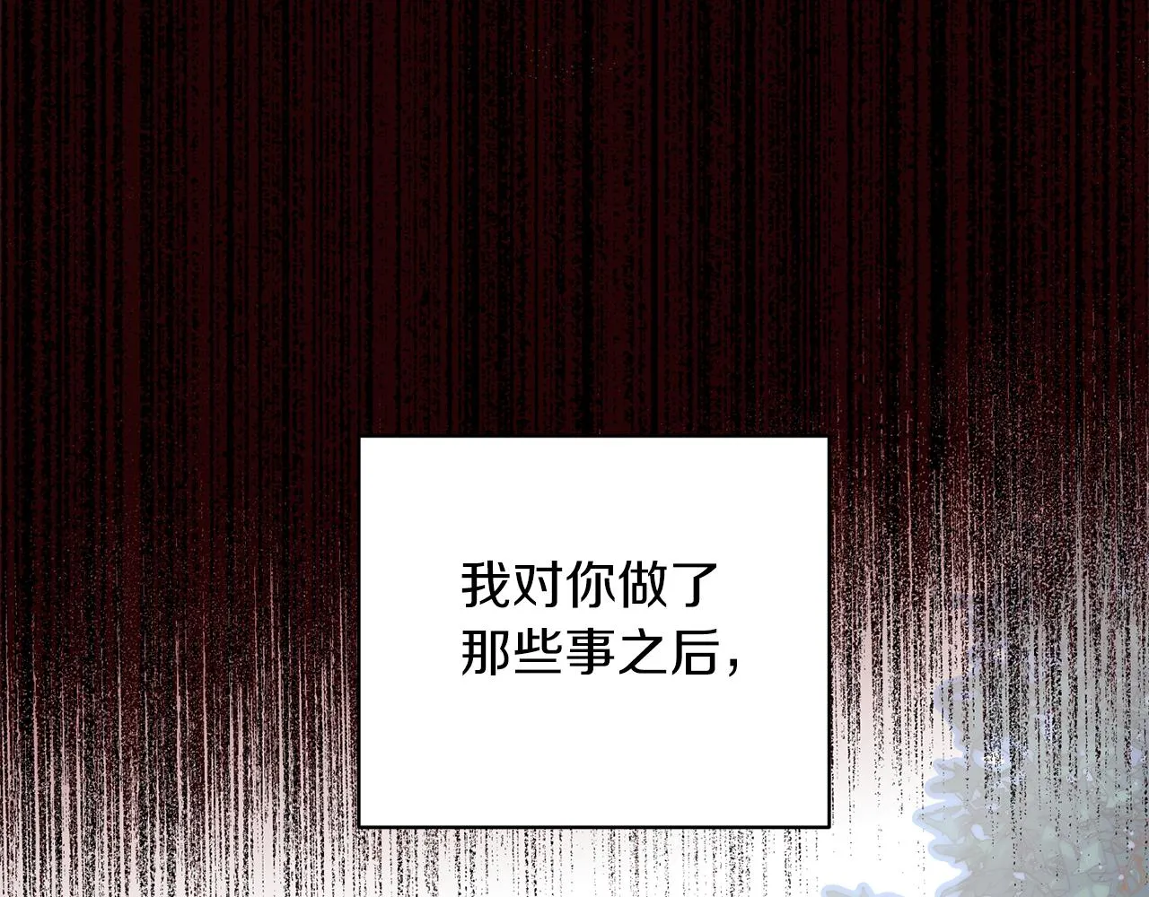 第79话 地狱里 第131页