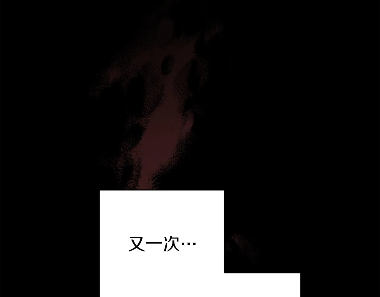 第79话 地狱里 第134页