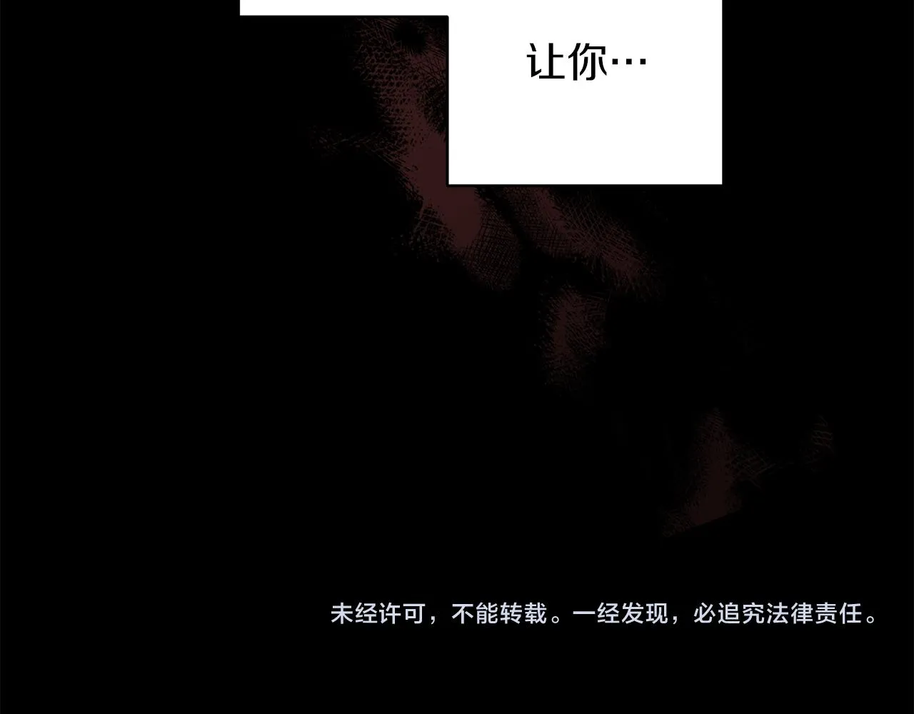 第79话 地狱里 第135页