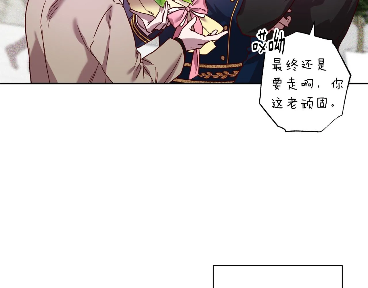番外1 出院之后 第8页