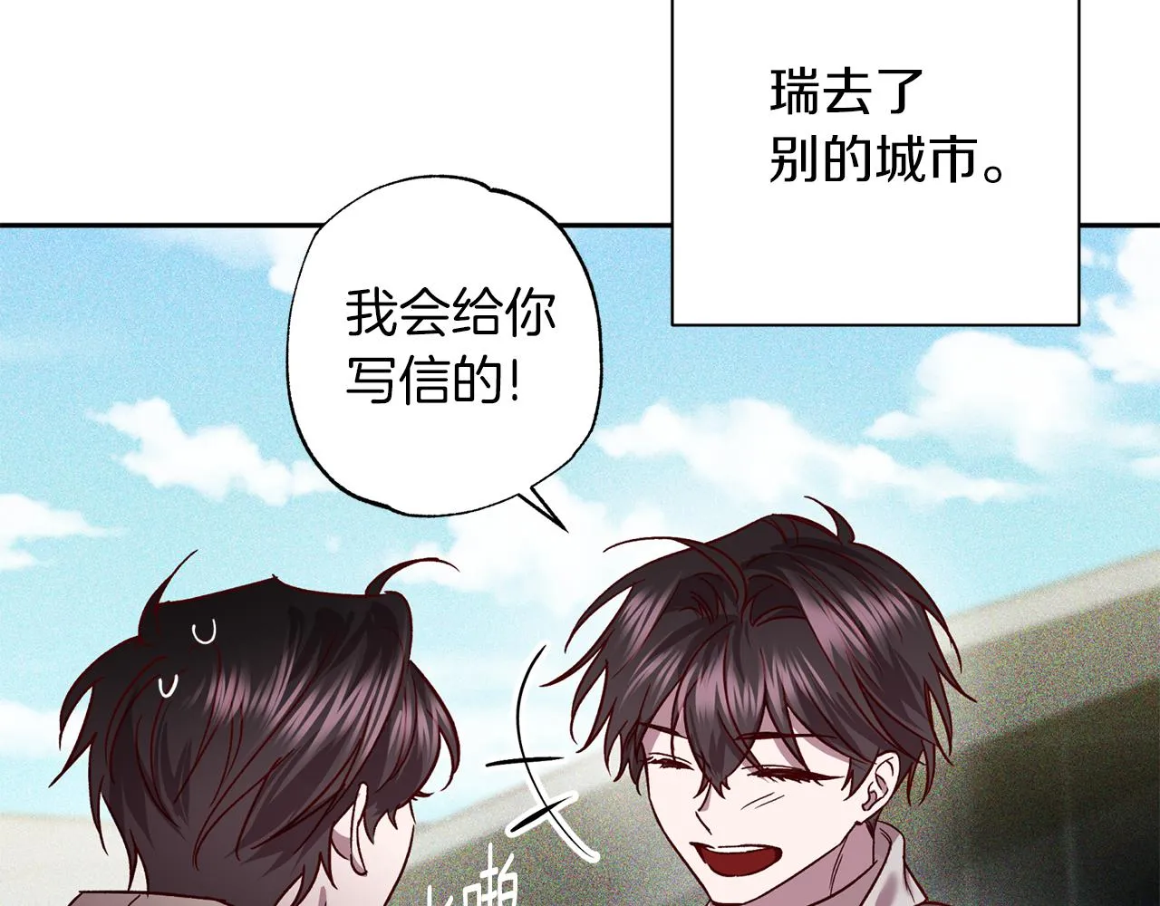 番外1 出院之后 第9页