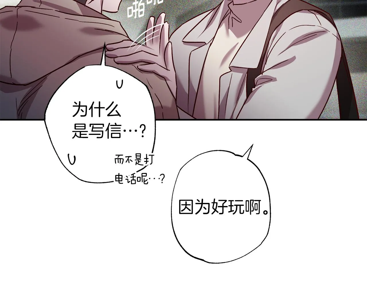 番外1 出院之后 第10页