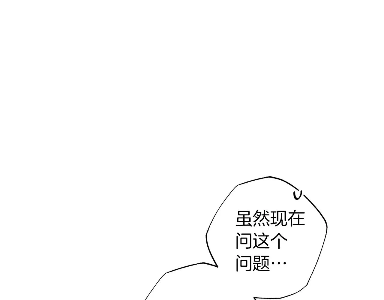 番外1 出院之后 第14页
