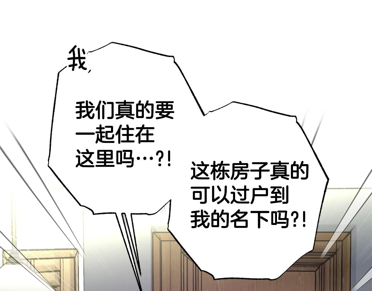 番外1 出院之后 第16页