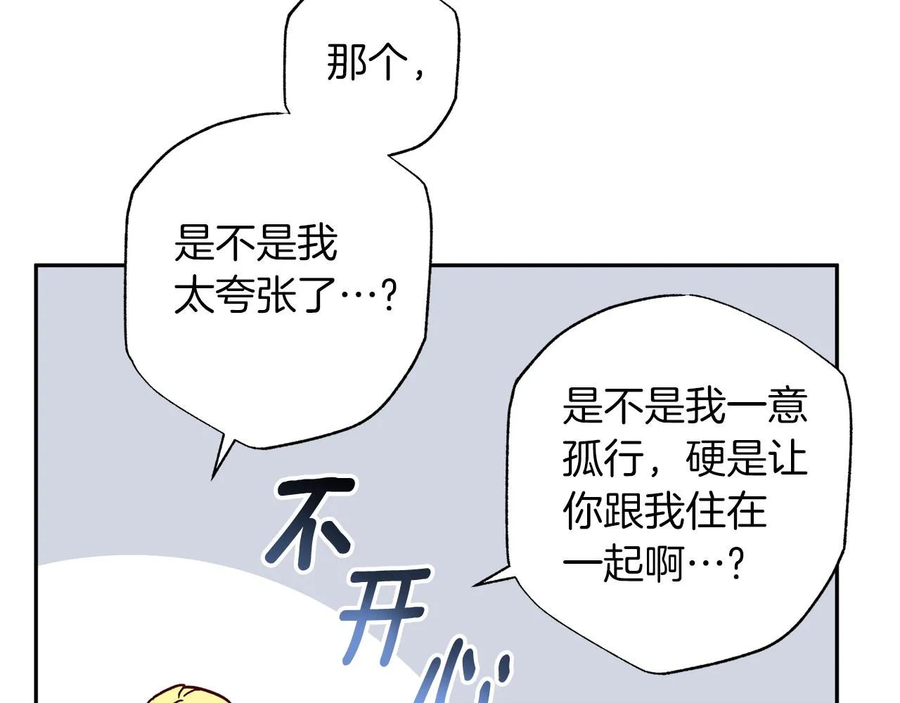 番外1 出院之后 第22页
