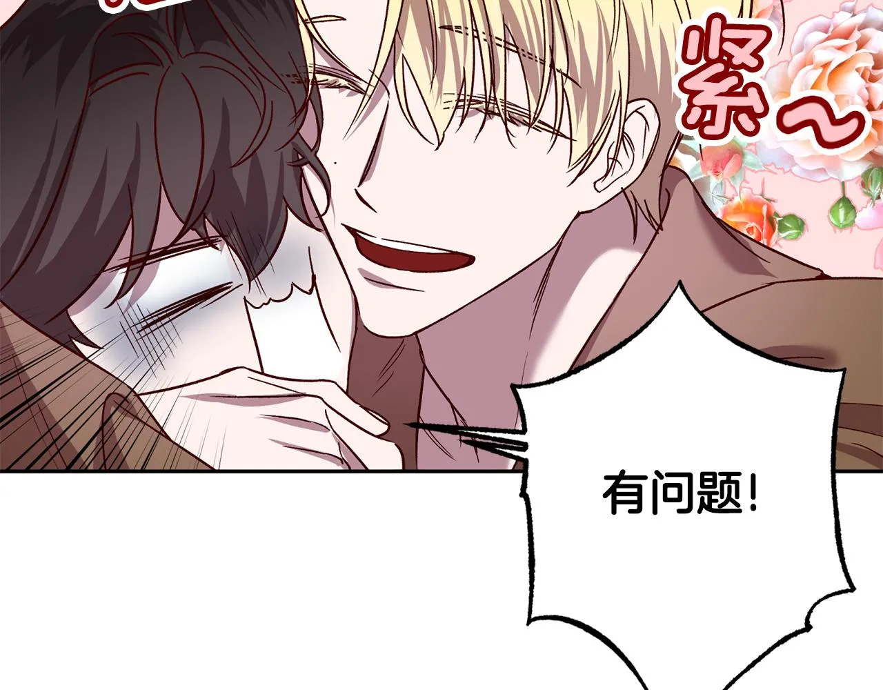 番外1 出院之后 第25页