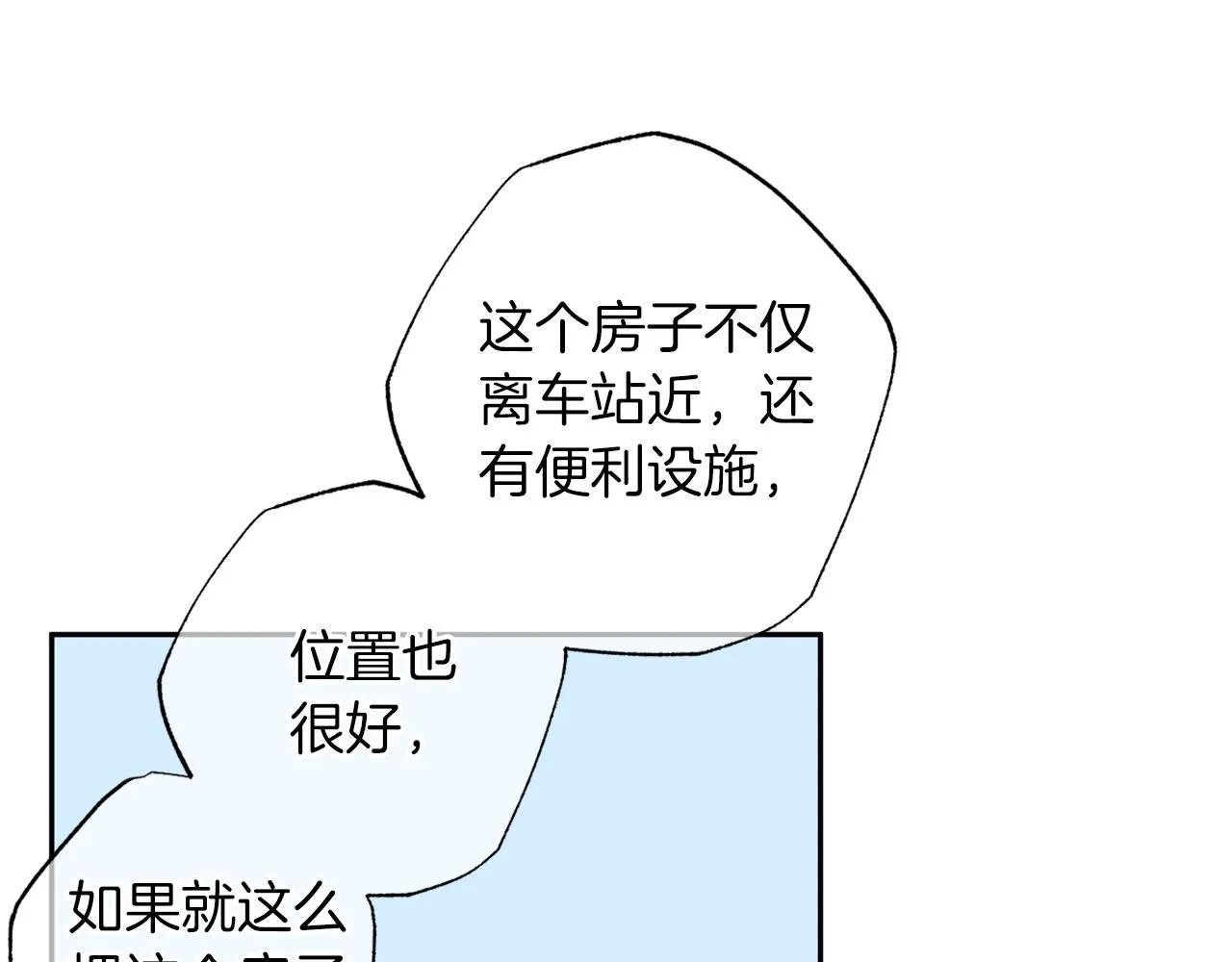 番外1 出院之后 第27页