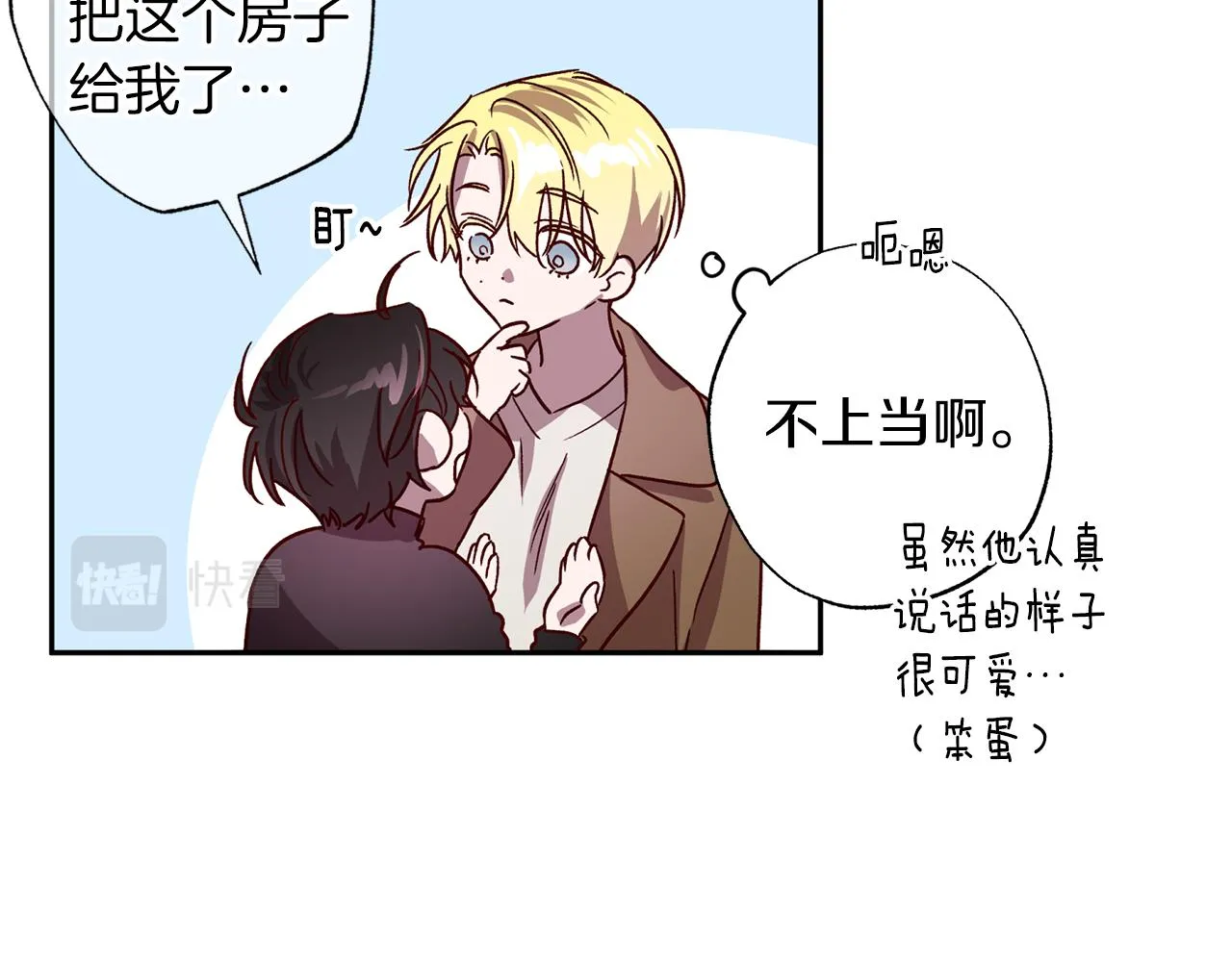 番外1 出院之后 第28页