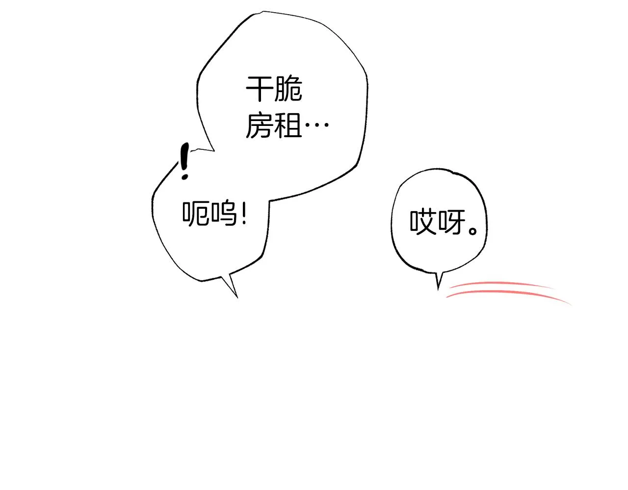 番外1 出院之后 第29页
