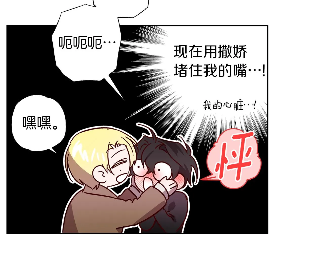 番外1 出院之后 第31页