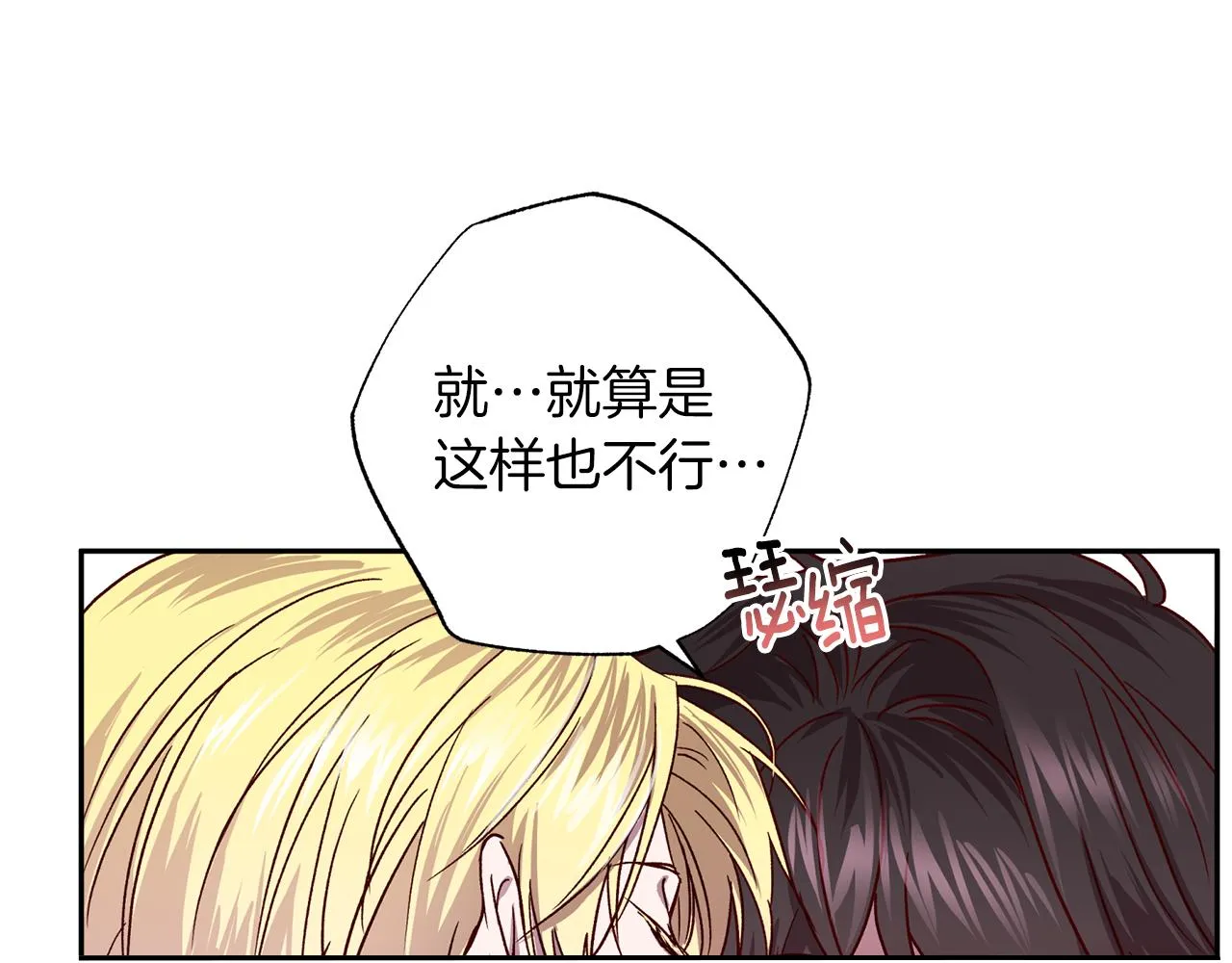 番外1 出院之后 第32页
