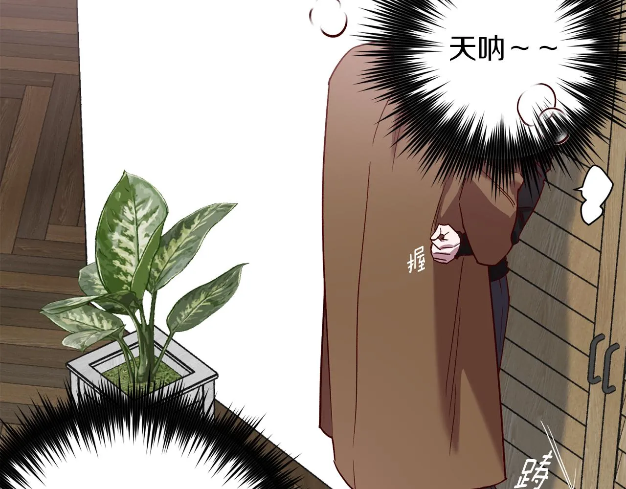 番外1 出院之后 第35页