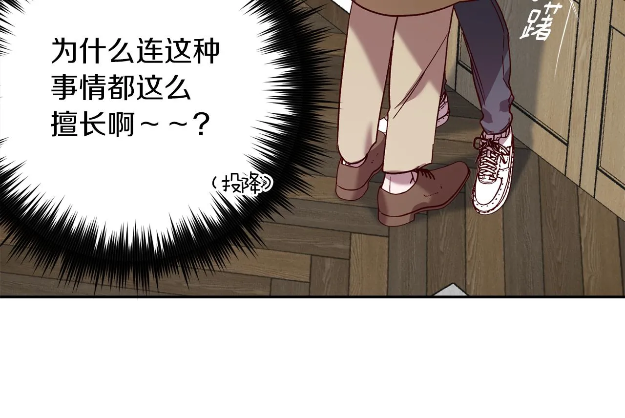 番外1 出院之后 第36页