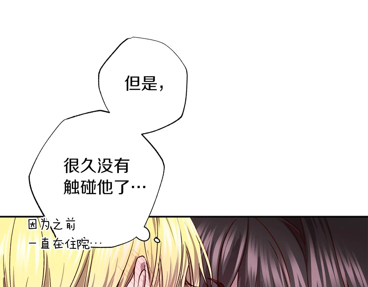 番外1 出院之后 第37页