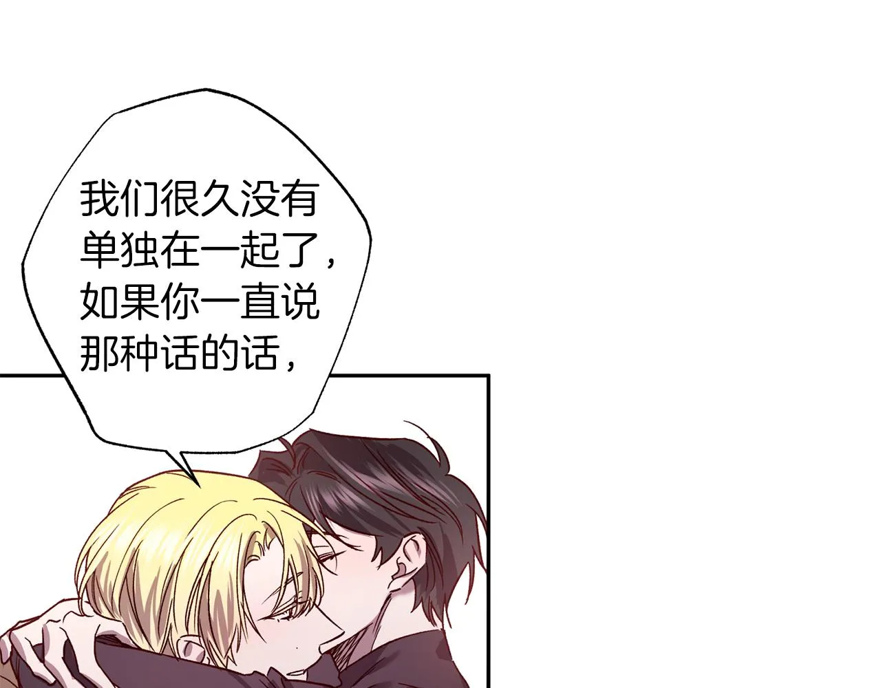 番外1 出院之后 第39页
