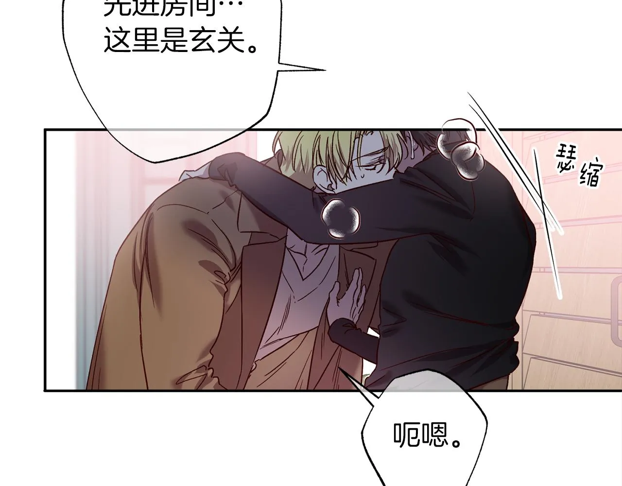 番外1 出院之后 第42页