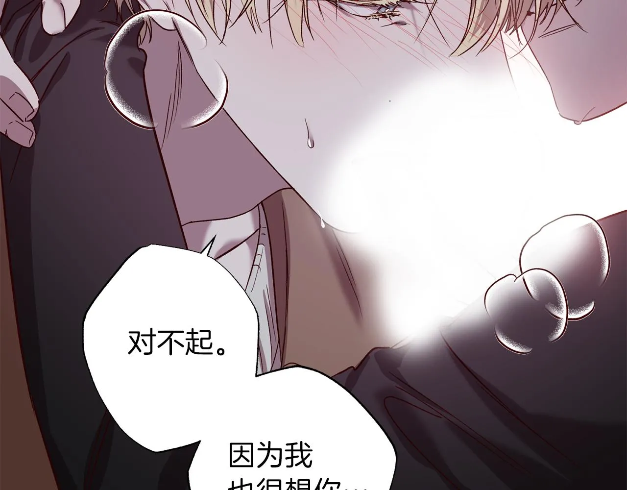 番外1 出院之后 第45页