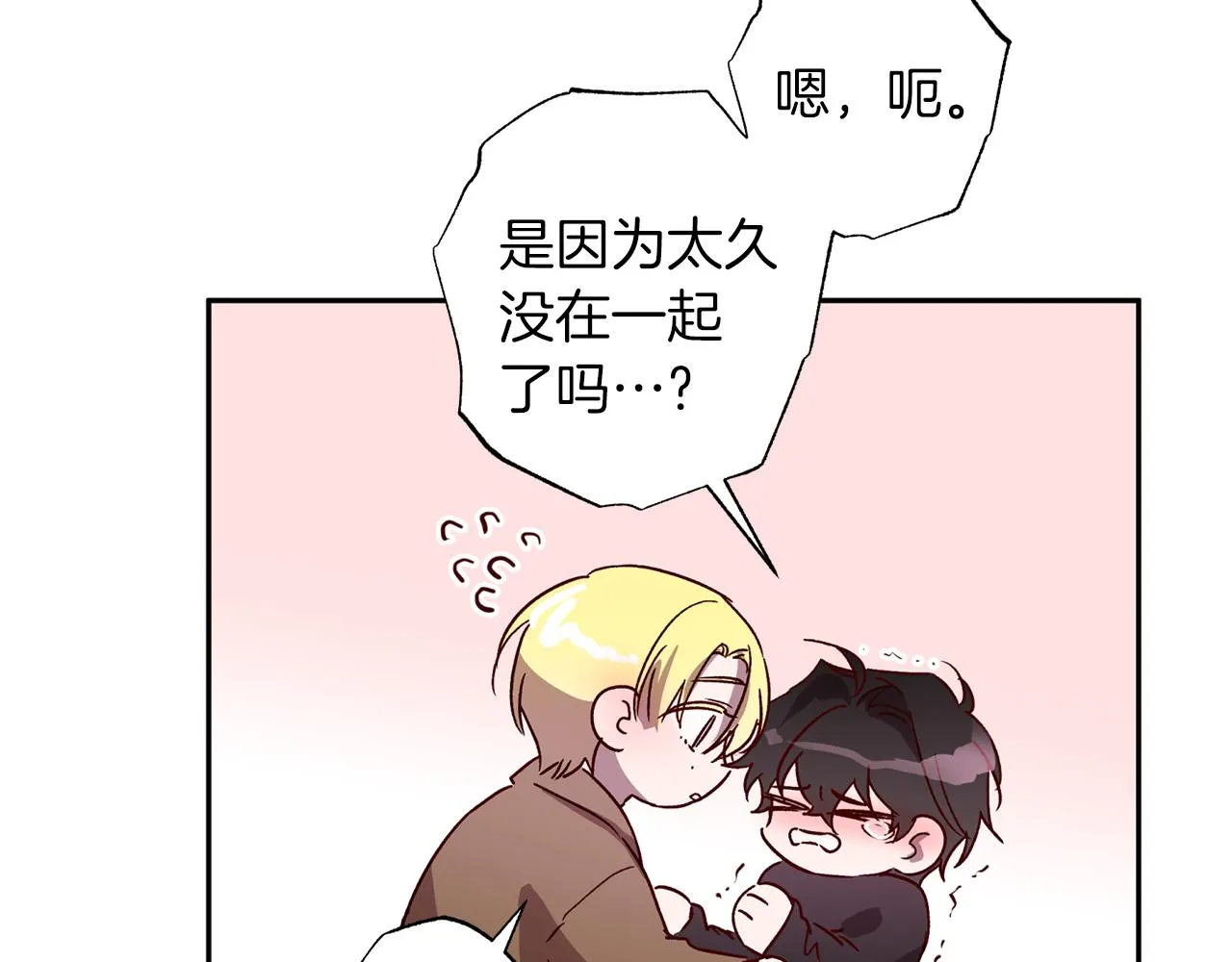 番外1 出院之后 第49页