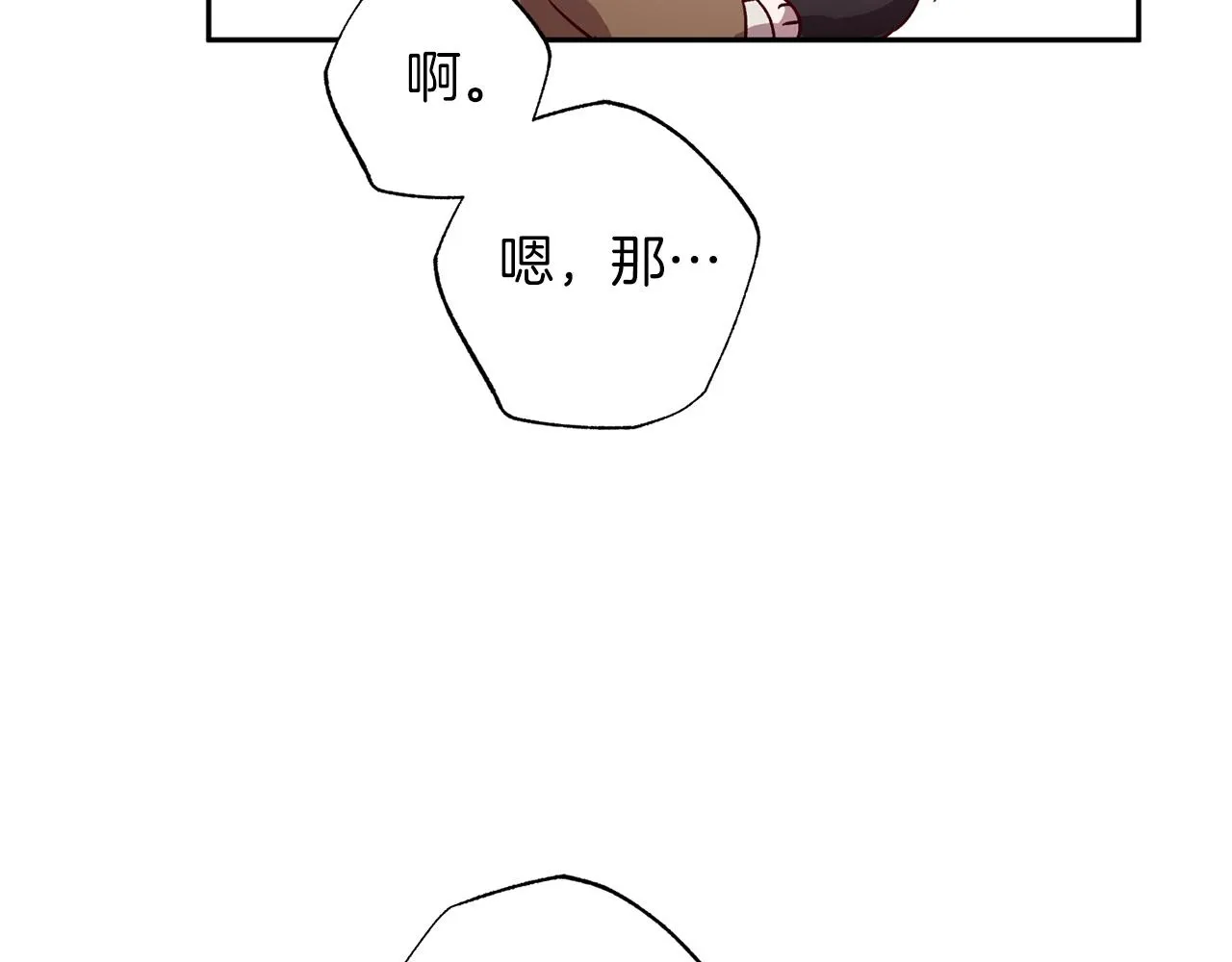 番外1 出院之后 第50页