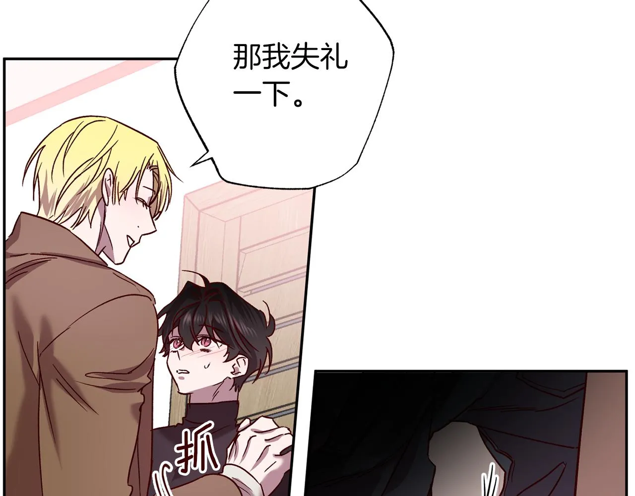 番外1 出院之后 第51页