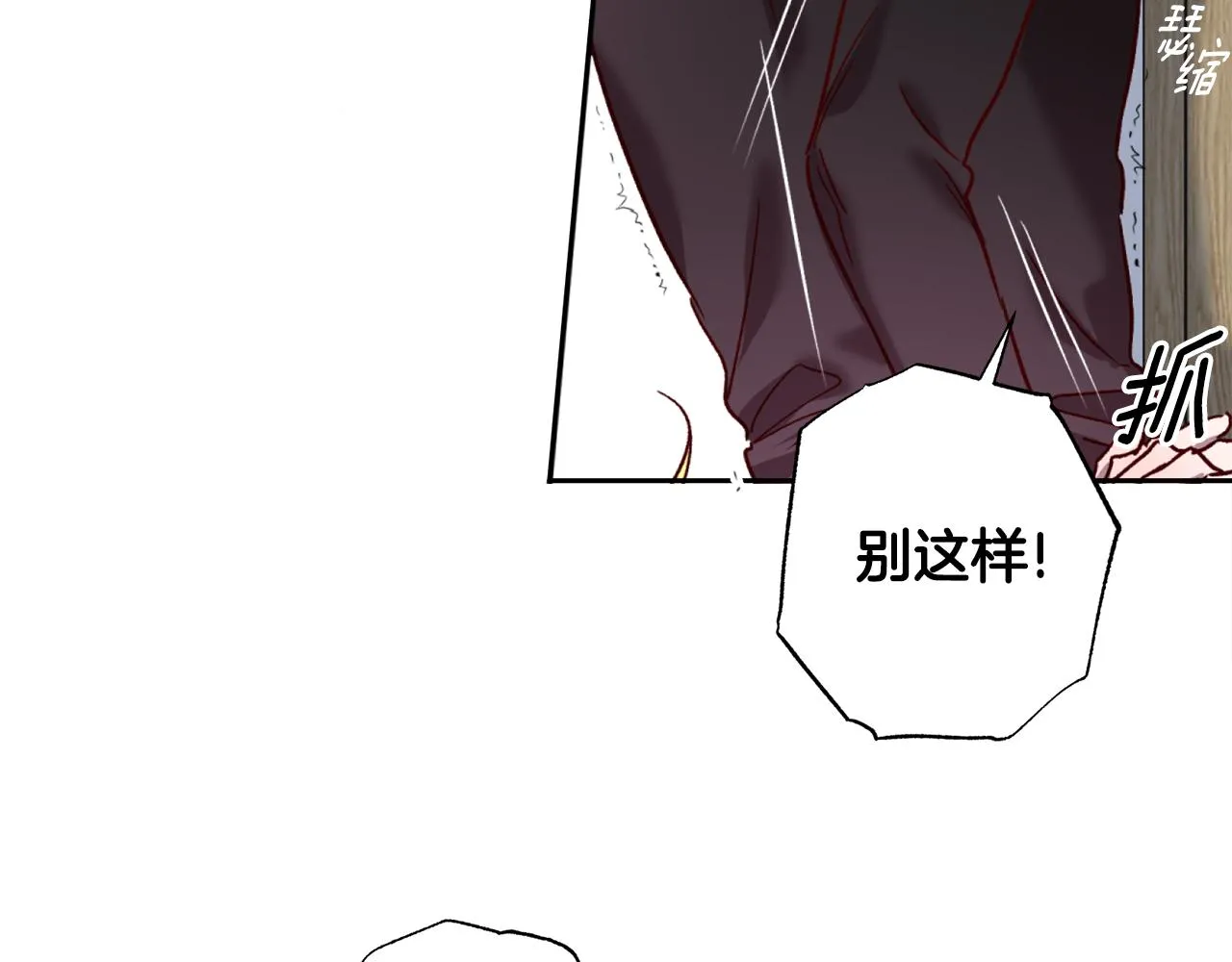 番外1 出院之后 第62页