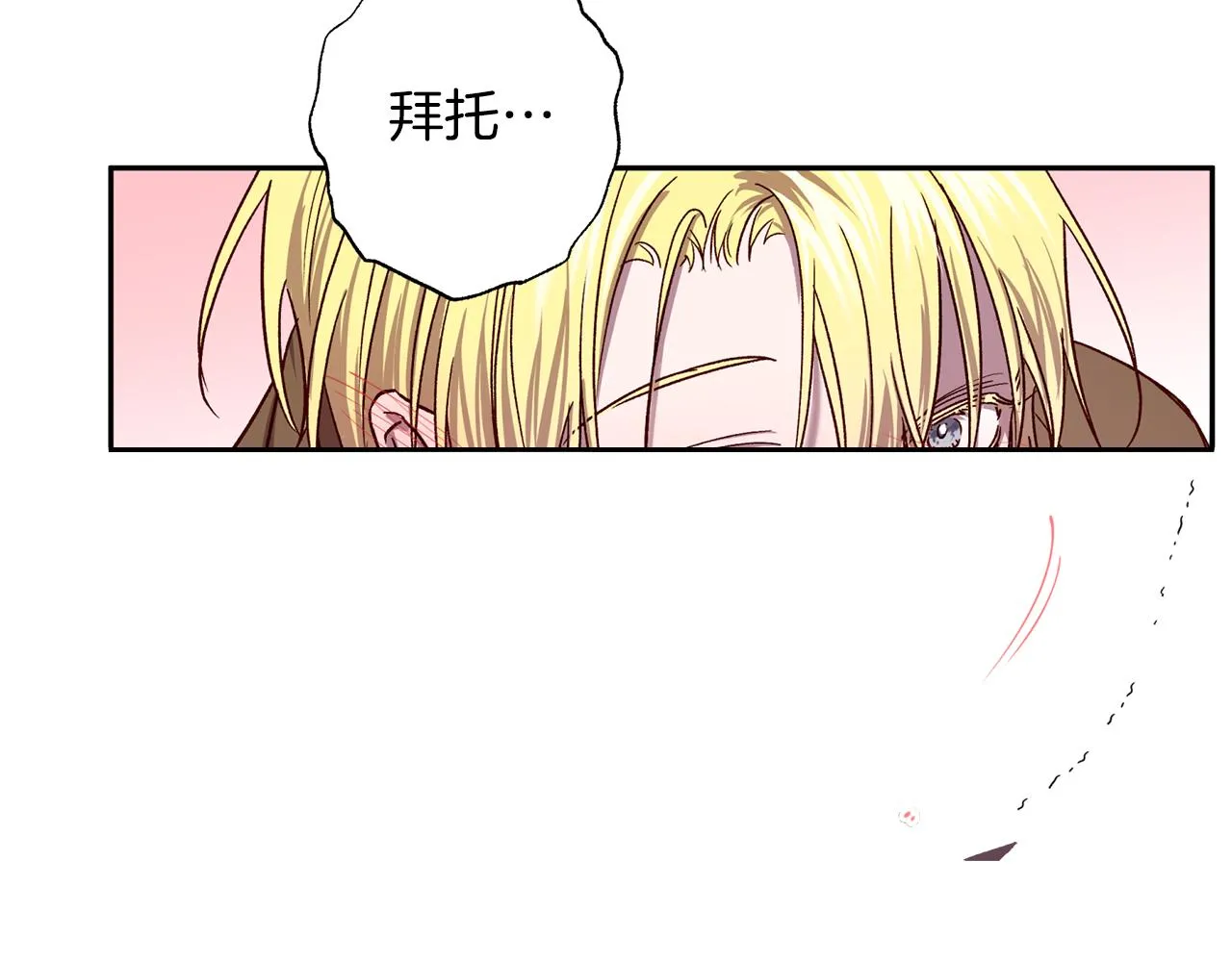 番外1 出院之后 第63页