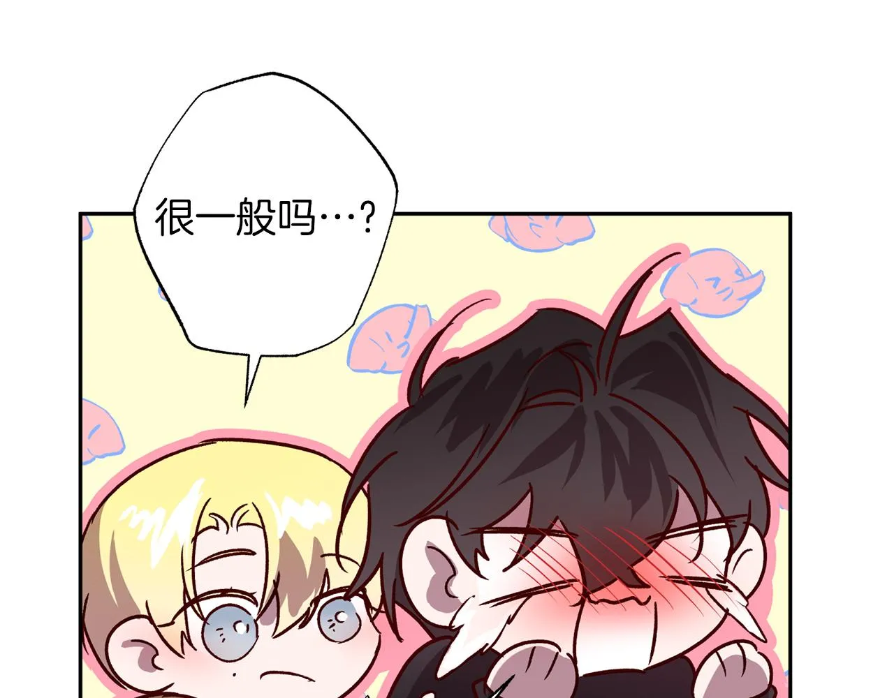 番外1 出院之后 第65页