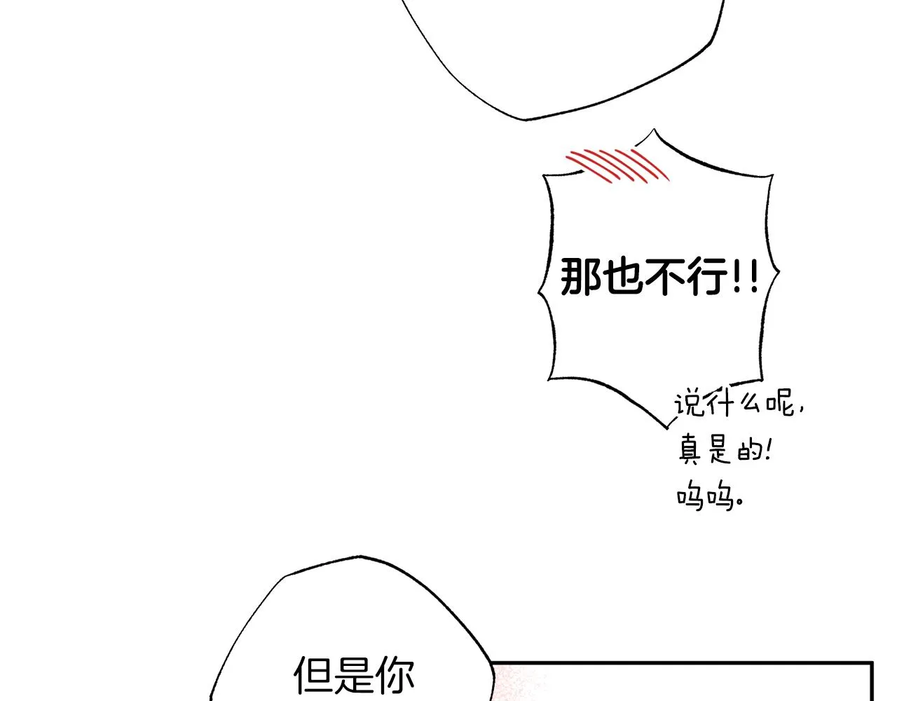番外1 出院之后 第67页