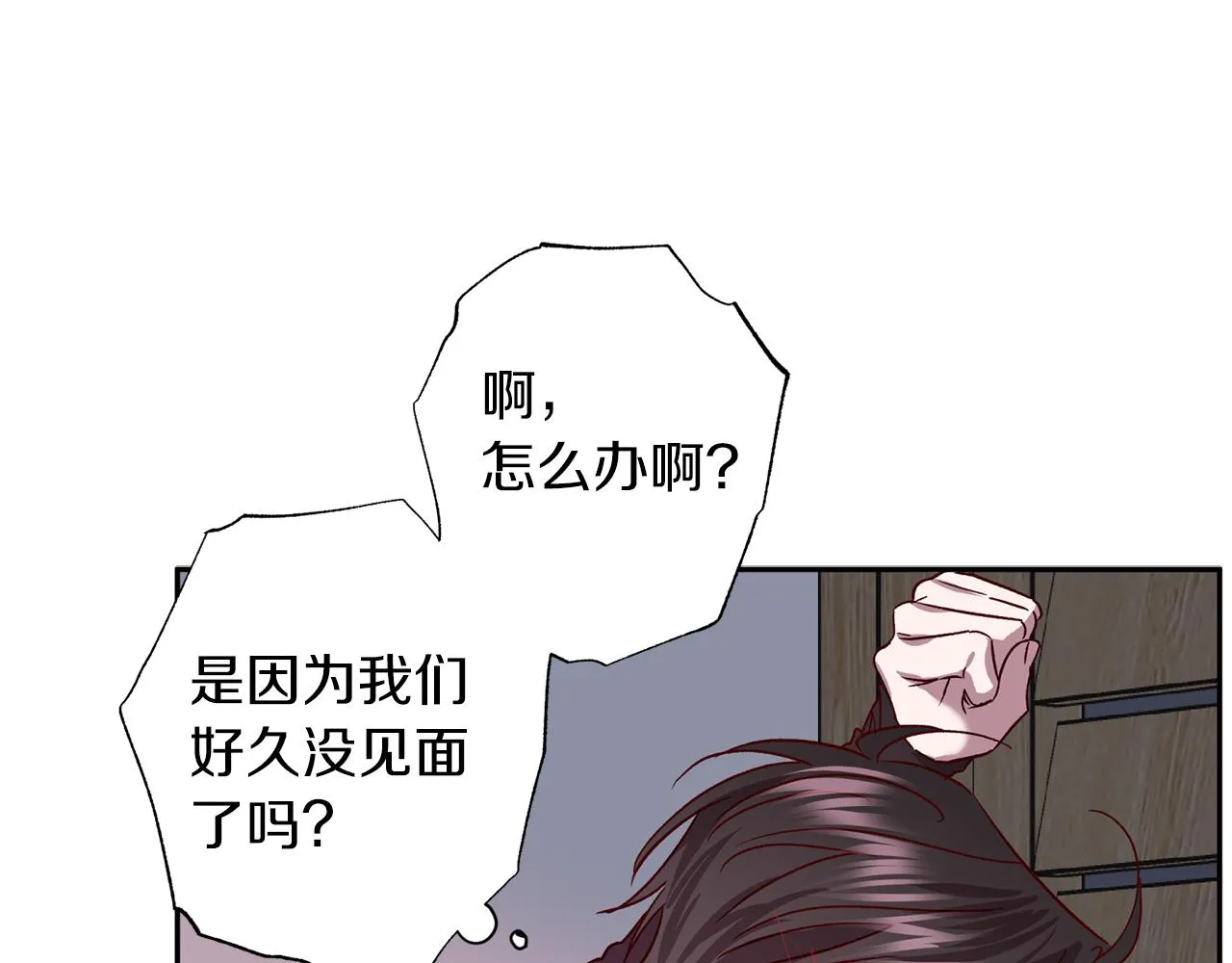 番外1 出院之后 第71页
