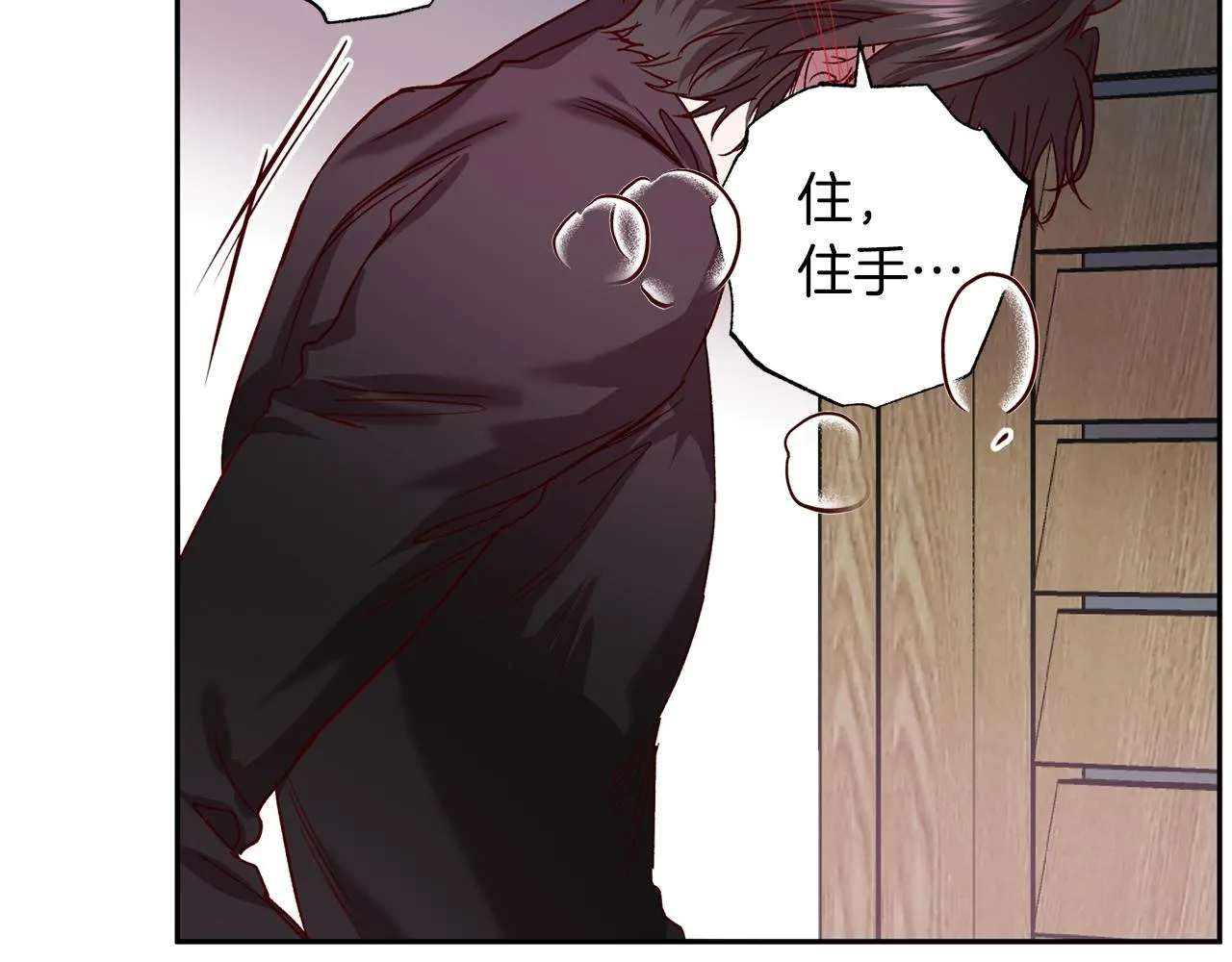 番外1 出院之后 第72页
