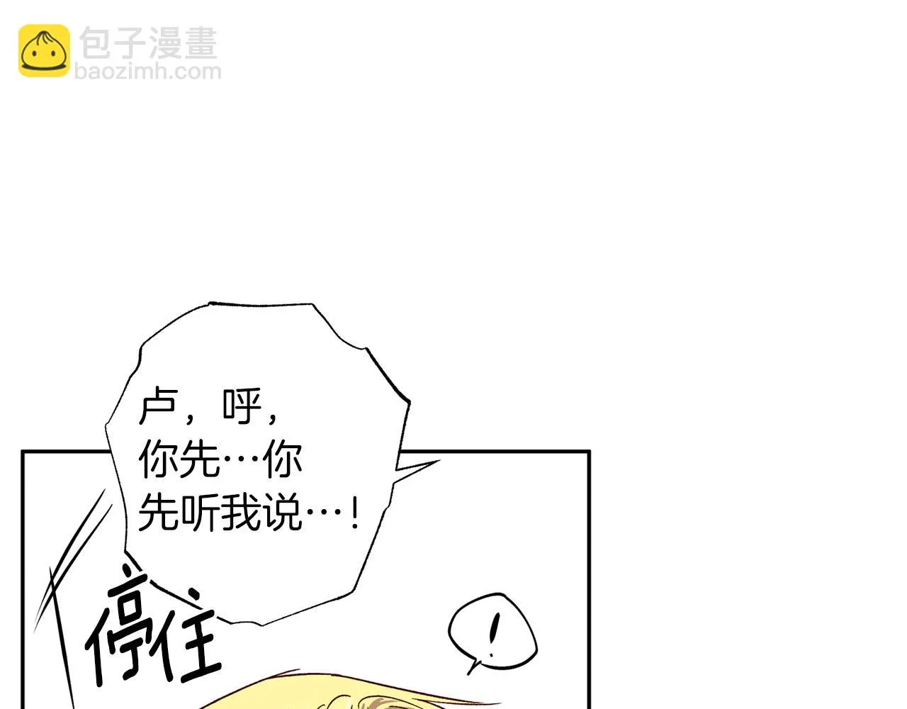 番外1 出院之后 第73页