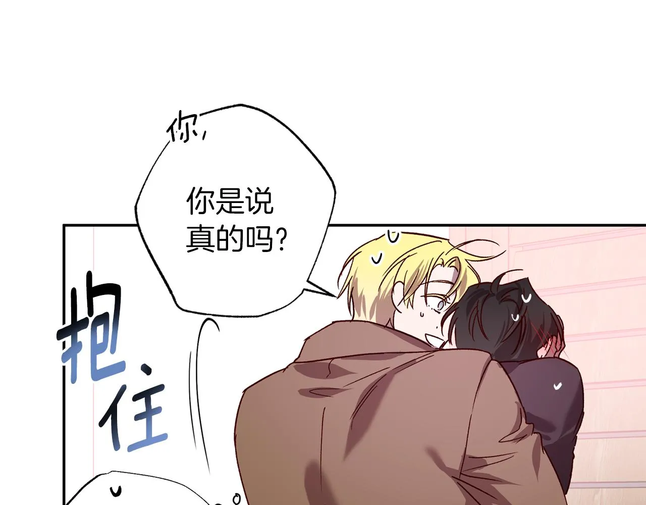 番外1 出院之后 第75页