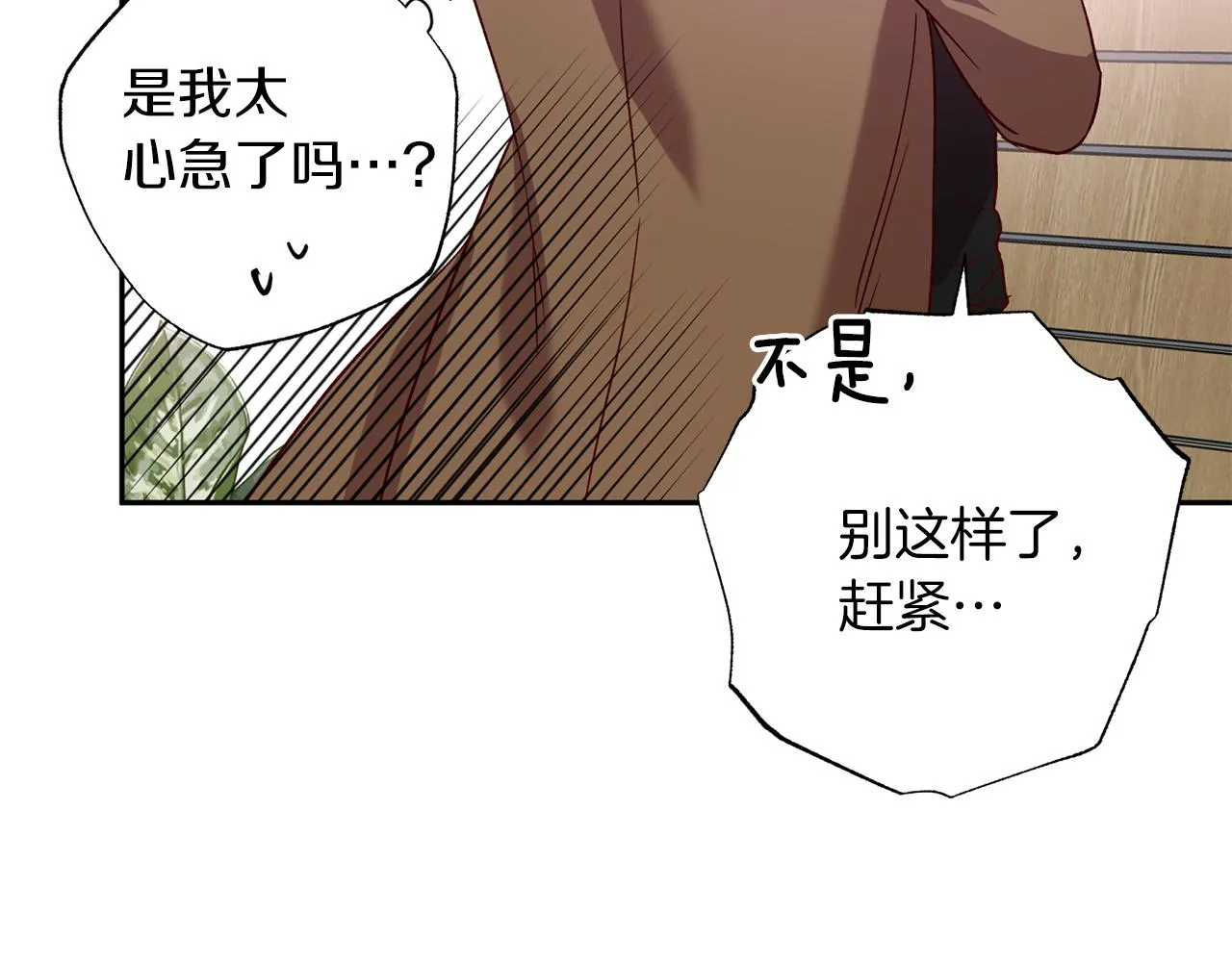 番外1 出院之后 第76页