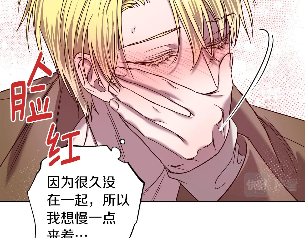 番外1 出院之后 第82页