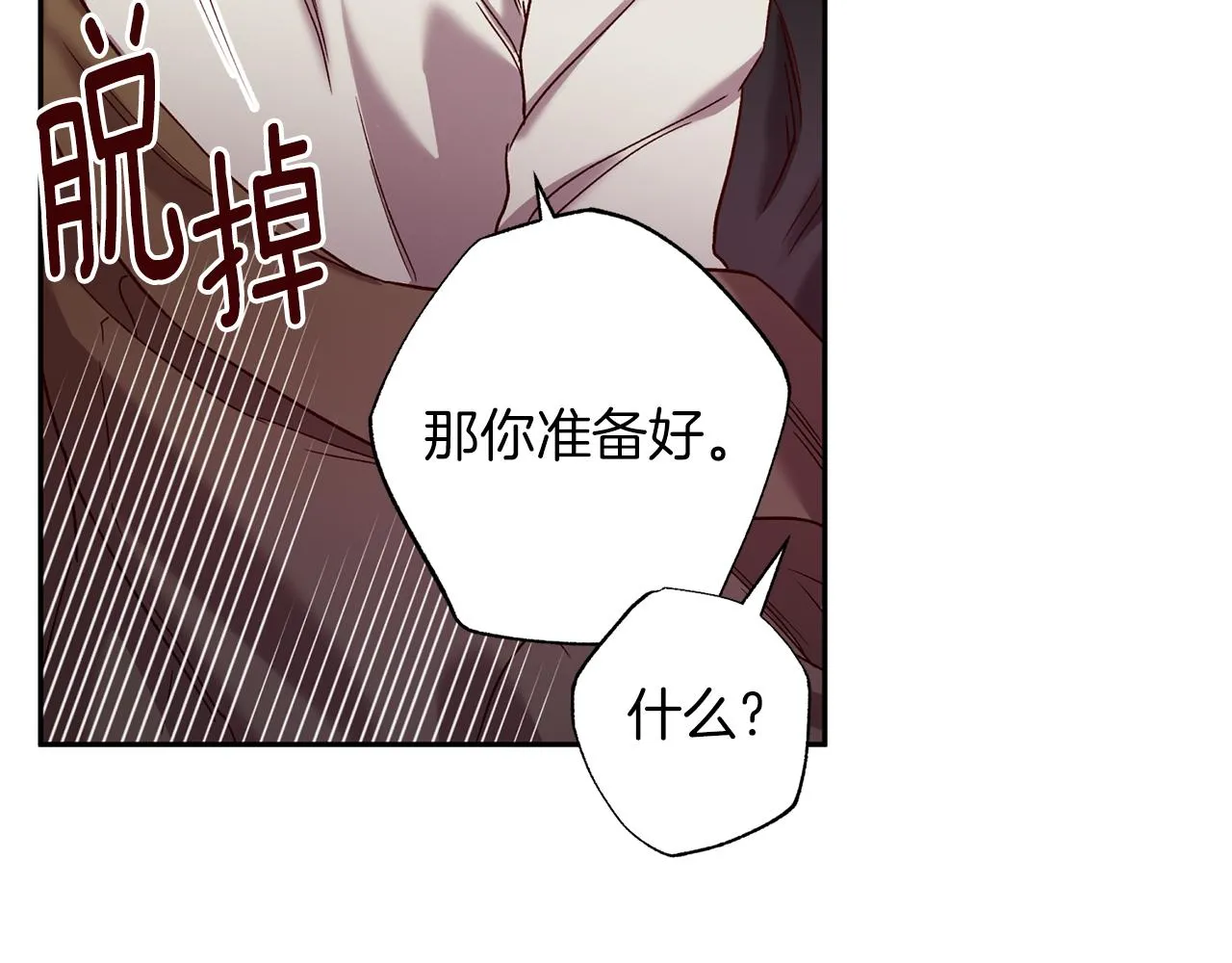 番外1 出院之后 第84页