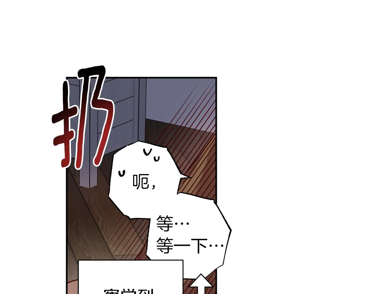 番外1 出院之后 第85页