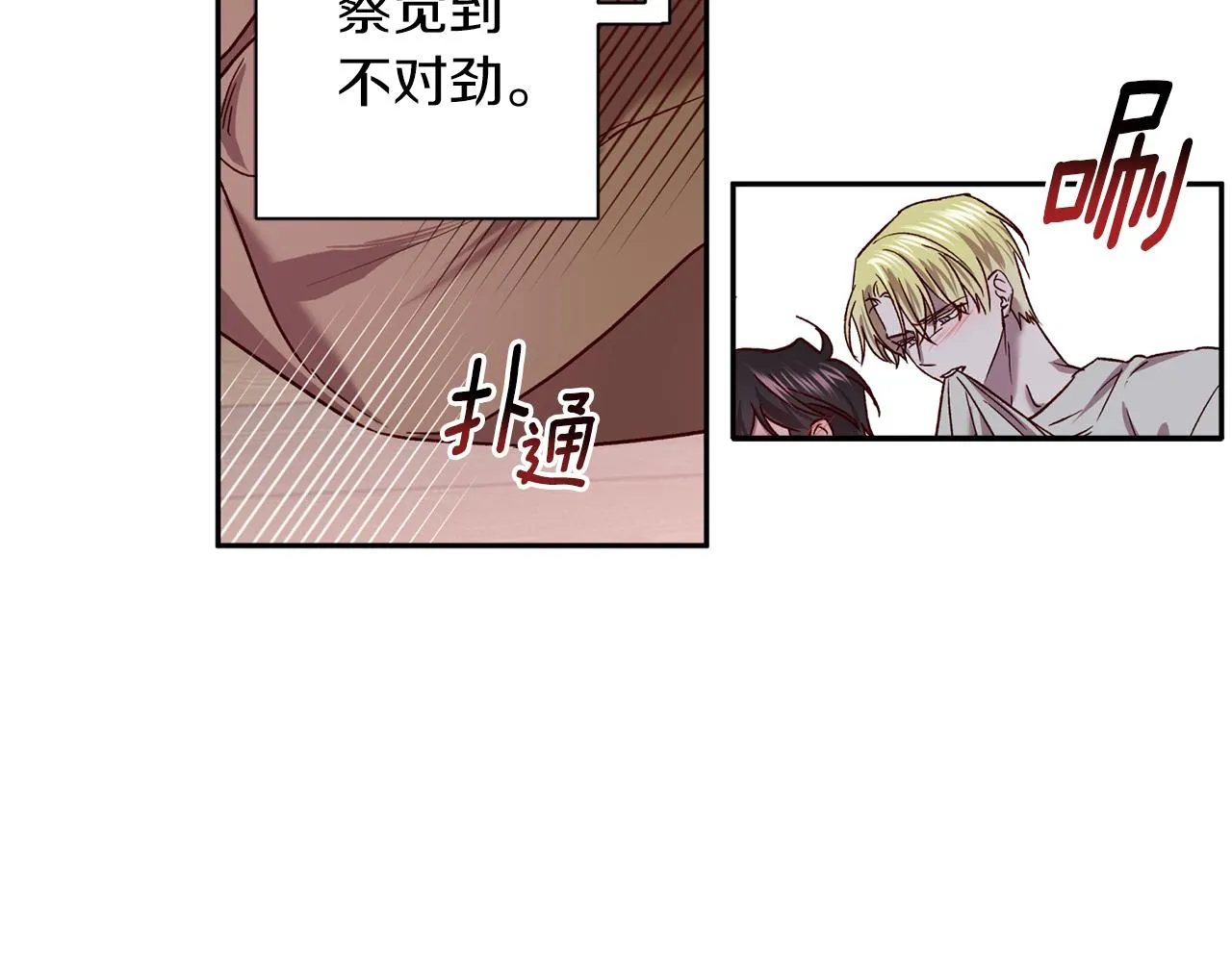 番外1 出院之后 第86页