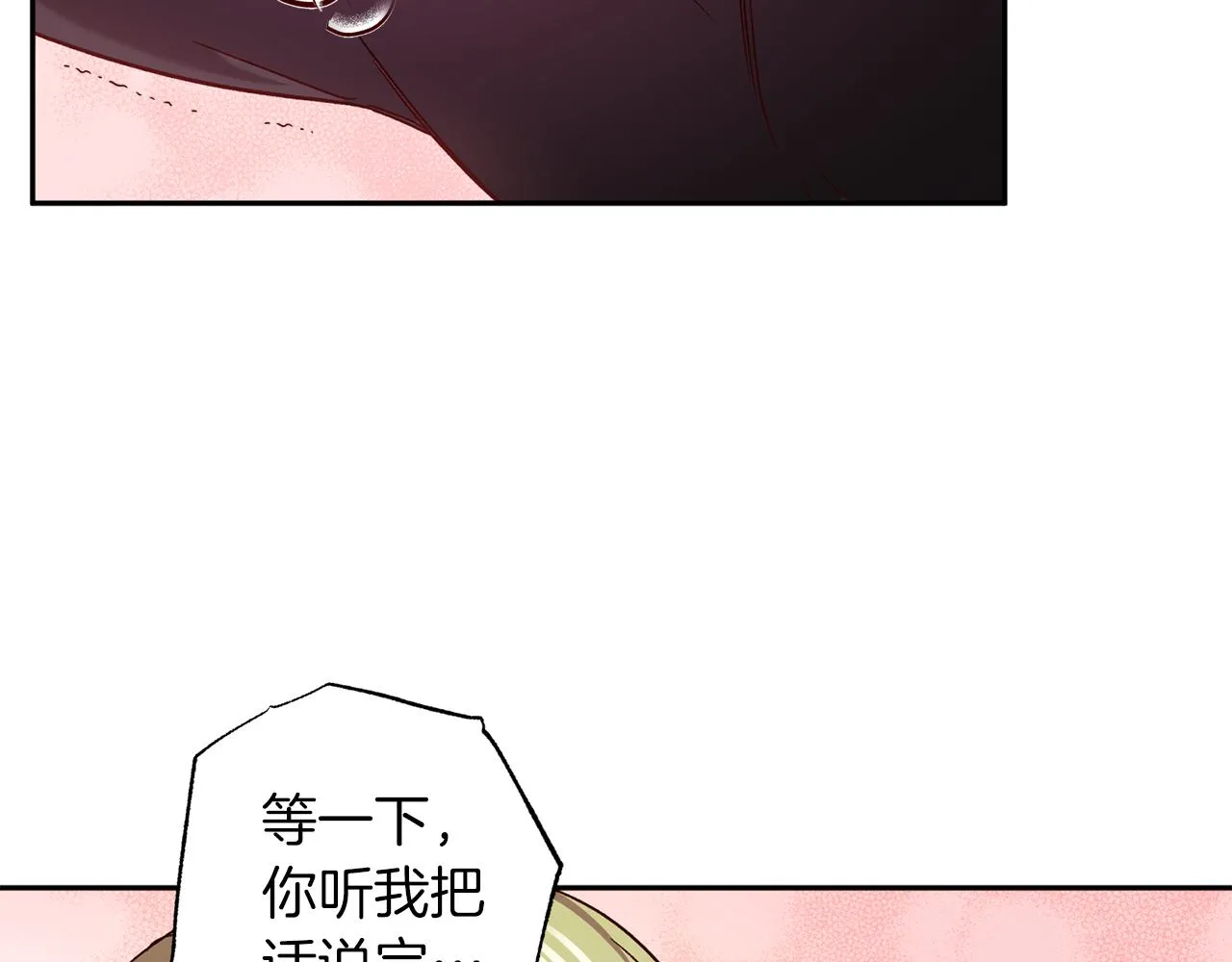 番外1 出院之后 第90页