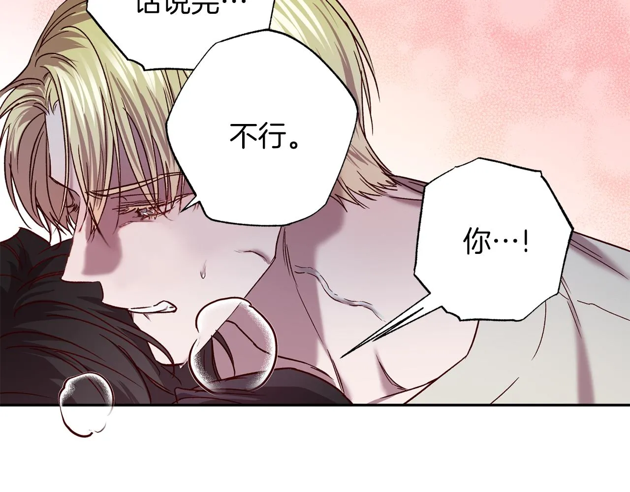 番外1 出院之后 第91页