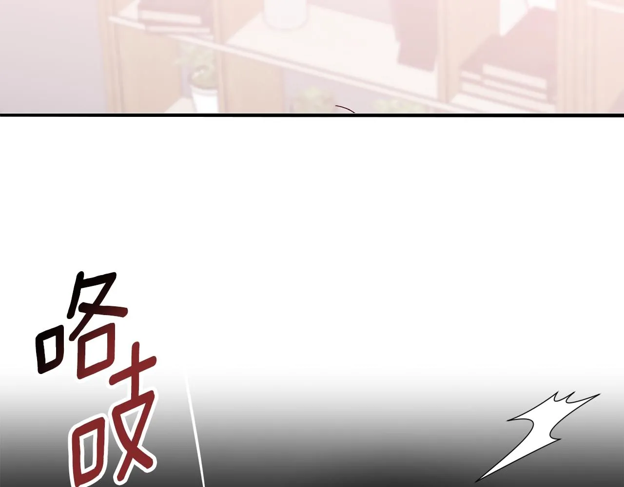番外1 出院之后 第93页